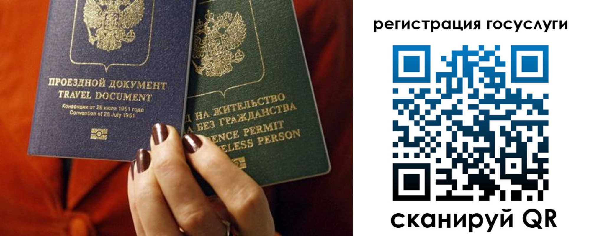 временная регистрация недорого в Гаврилов-Яме