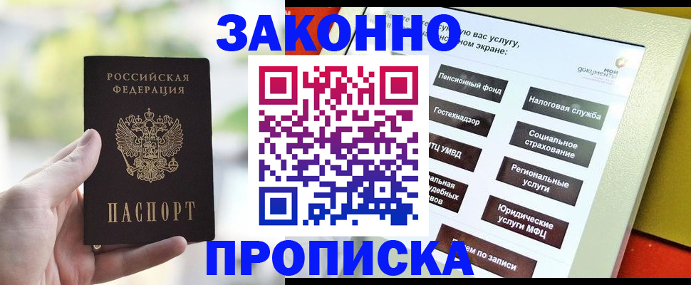 временная регистрация гарантия в Гаврилов-Яме