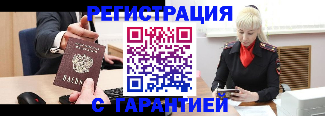 временная регистрация адрес в Гаврилов-Яме