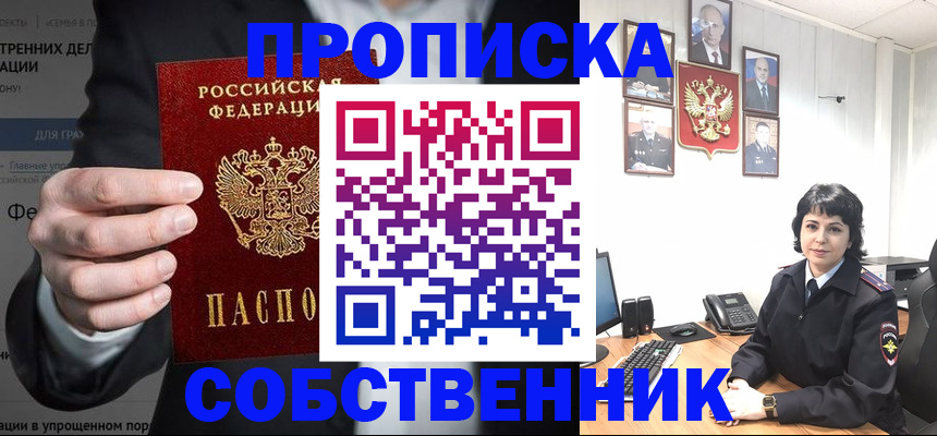 временная регистрация в Гаврилов-Яме