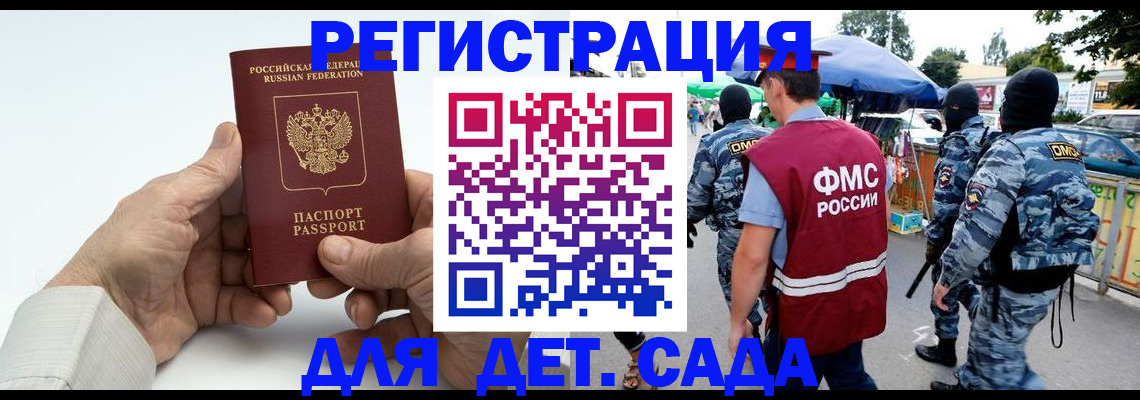 прописка иностранных граждан в Гаврилов-Яме