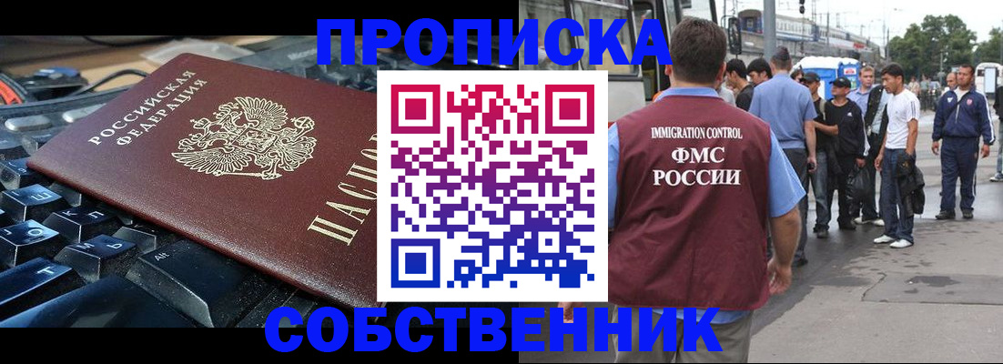 временная регистрация в квартире в Гаврилов-Яме