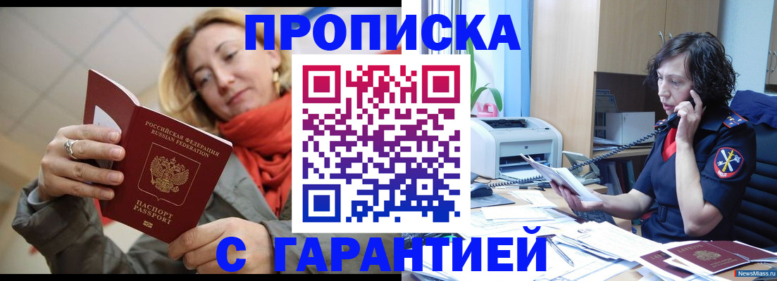 временная регистрация гарантия в Гаврилов-Яме